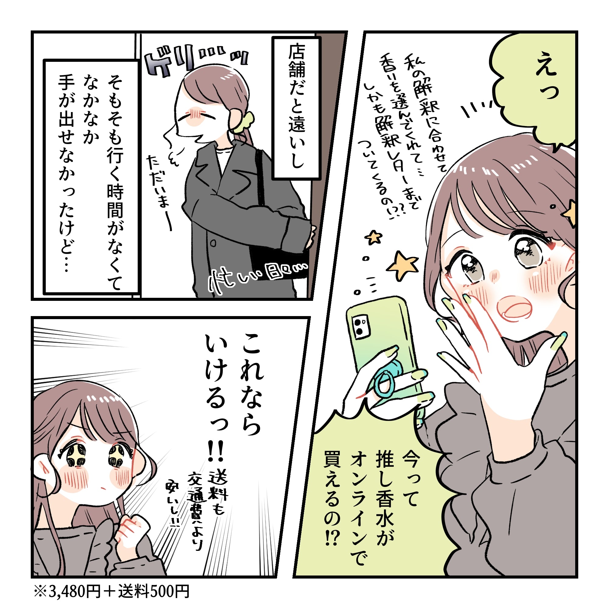 推し香水といえばScently® 大切な推しに、調香師監修のパーソナライズ