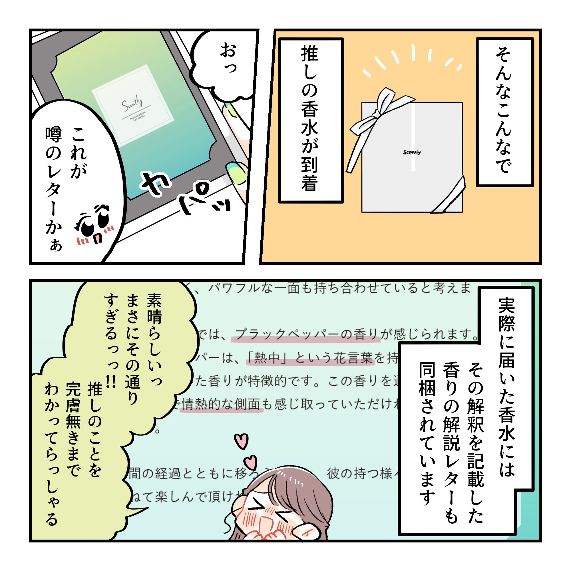 イケメン戦国　徳川家康　香水 Scently 推し香水　2025 未使用 primaniacs】イケメン戦国◇時をかける恋 フレグランス 徳川家康